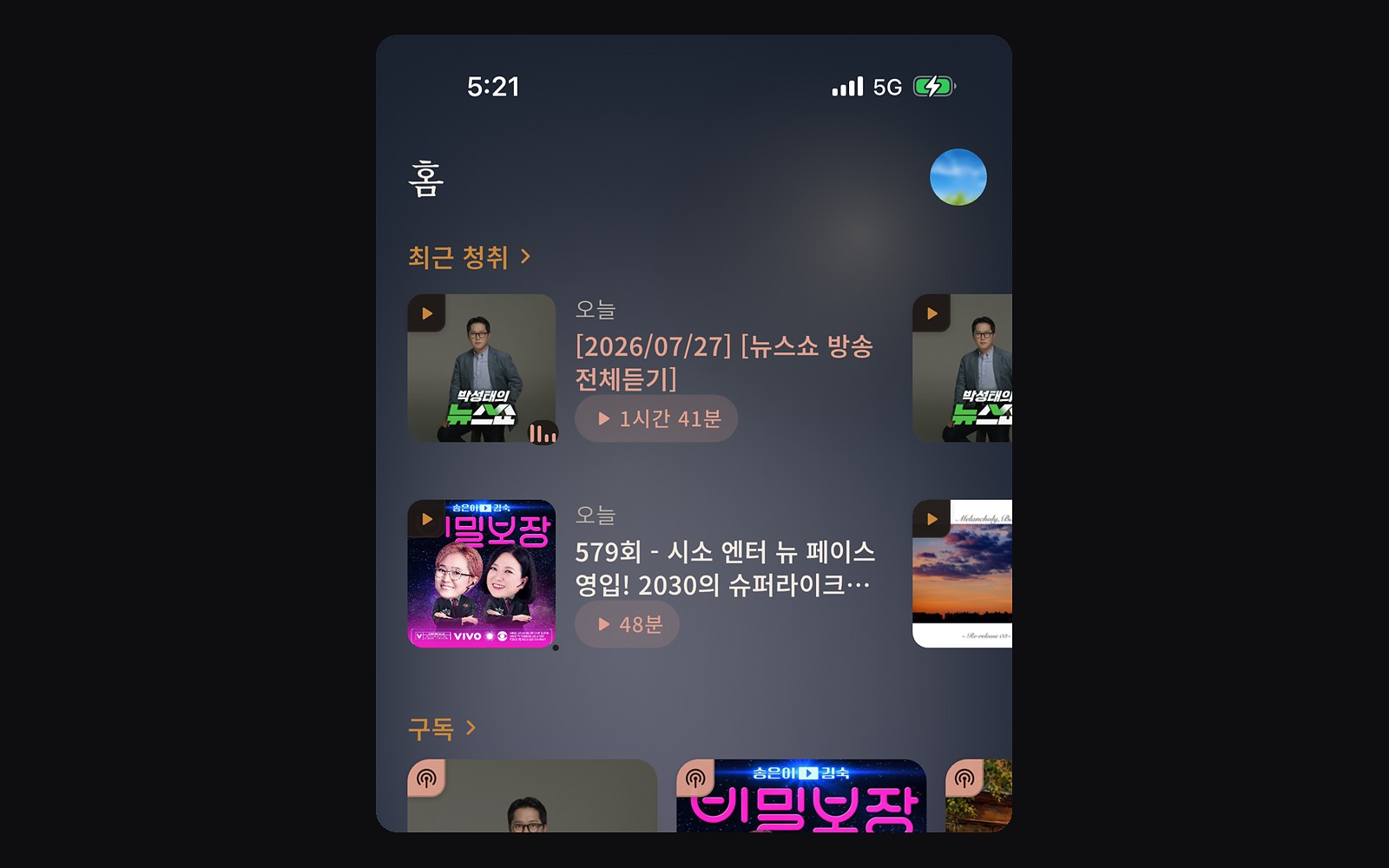 PodWave home — recent listens and subscriptions